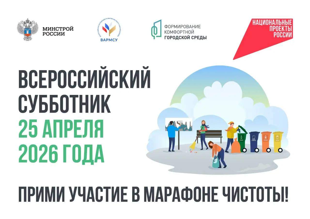 День чистоты и единства: Миннац Дагестана присоединится к масштабному субботнику